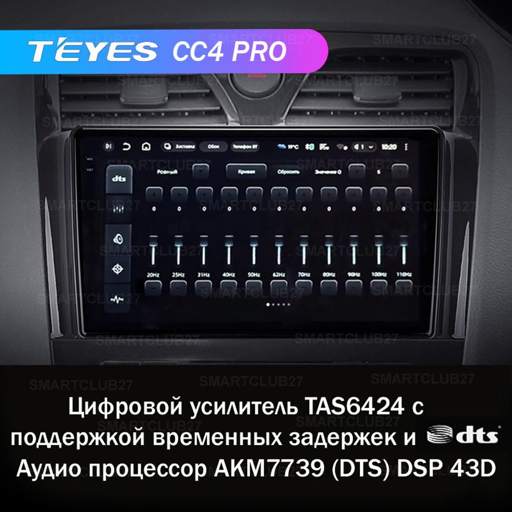 Teyes CC4 Pro 9" для Nissan Serena 4 2010-2016