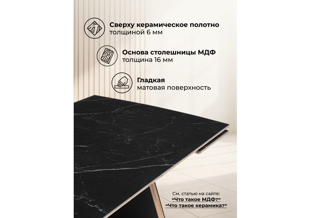 Керамический стол Woodville Симмонс 180(260)x90 shakespeare black, черный