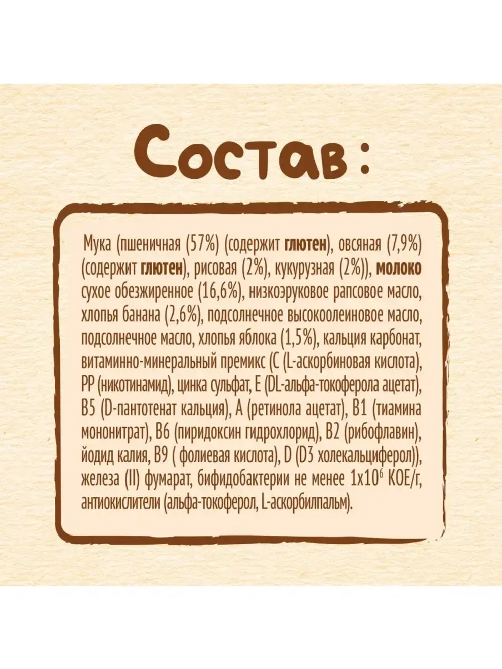 Молочная мультизлаковая каша с яблоком и бананом 3*200г