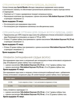 Tefia Ambient Перманентная крем-краска для волос 10.71 Экстра светлый блондин фиолетово-пепельный, 60 мл