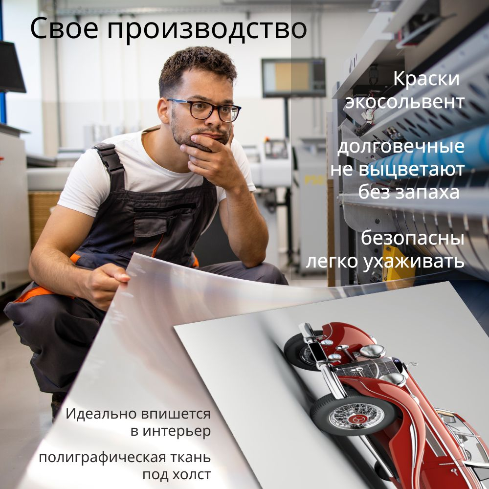 Картина "Прекрасное ретро" 40х60 1 шт.