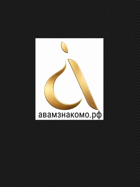 Мы обновили название — теперь мы «АВамЗнакомо?!» Мы обновили название — теперь мы «АВамЗнакомо?!»