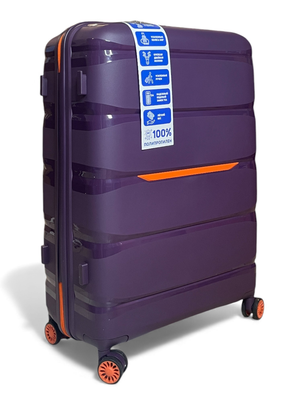 Большой чемодан Bon-Voyage PP Skycase#3, Фиолетовый, L