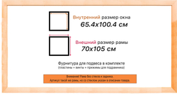 Деревянная рама 65x100 для картин на подрамнике сеч. 30x16