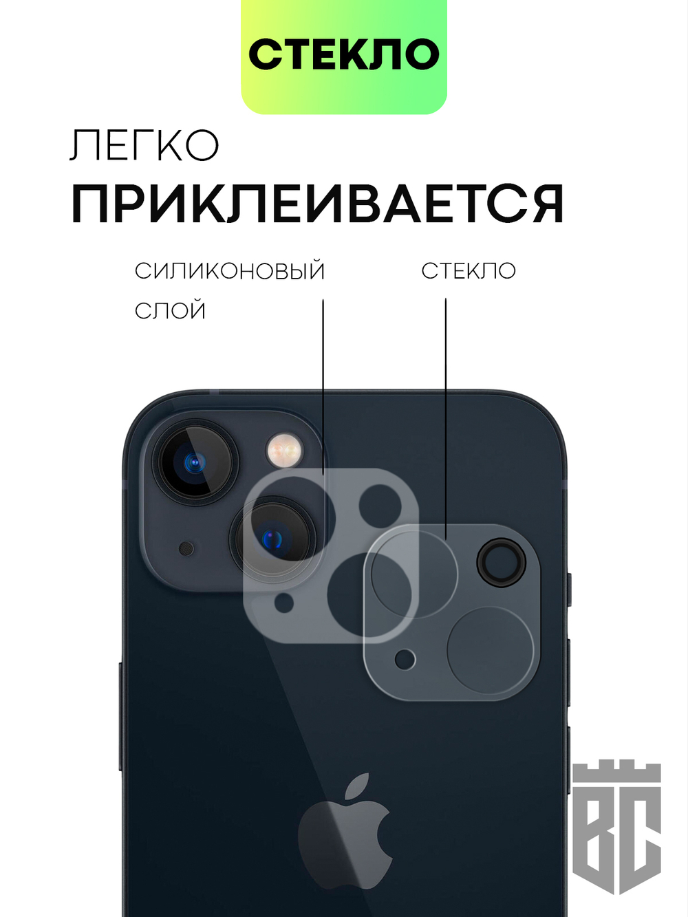 Стекло на камеру BROSCORP для Apple iPhone 13;Apple iPhone 13 mini оптом (арт. IP13(13MINI)-CLEAR-CAM-GLASS)