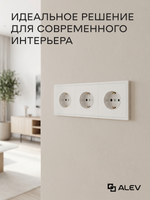 Розетка внутренняя тройная с заземлением белая