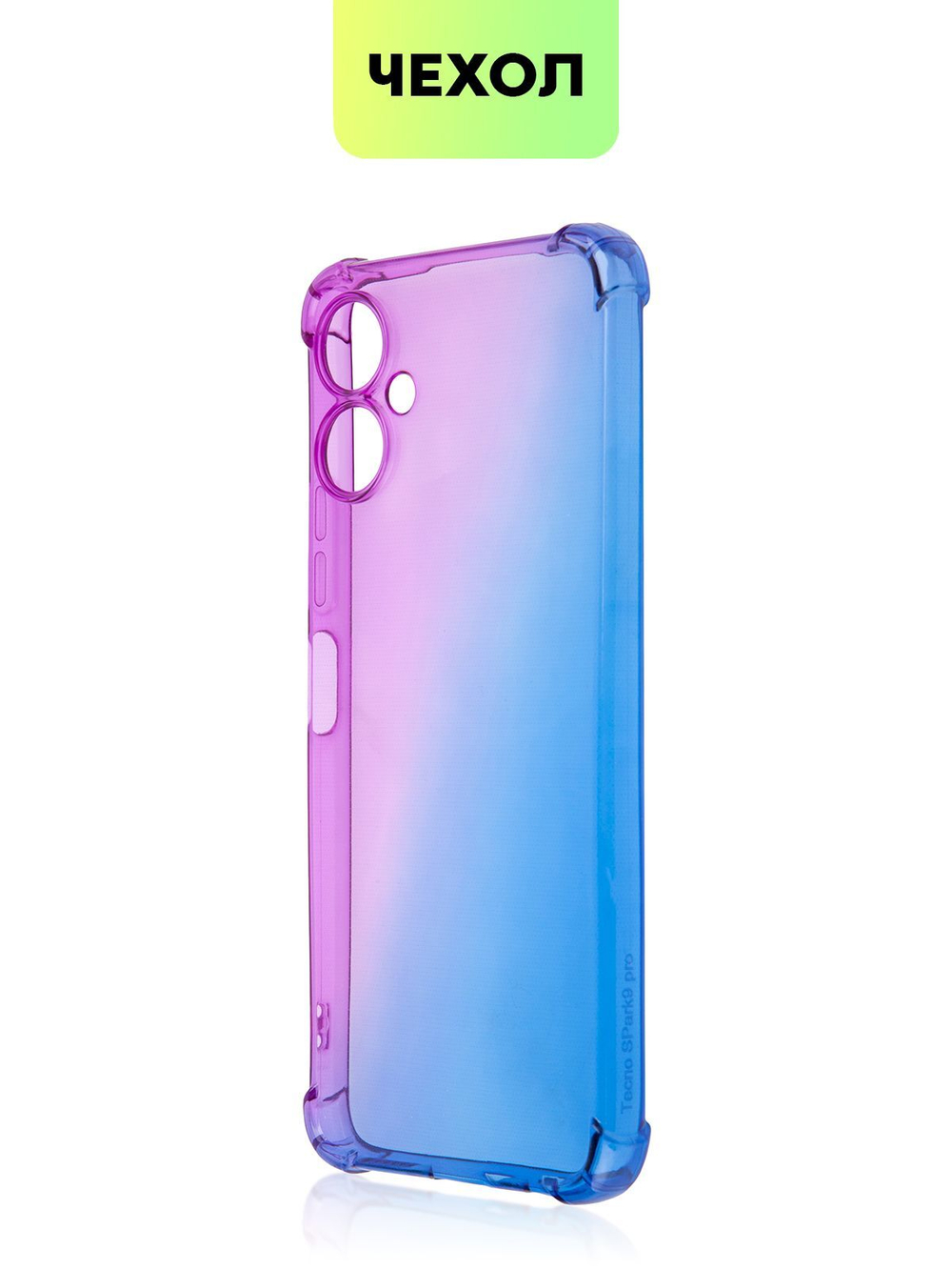 Чехол BROSCORP для Tecno Spark 9 Pro оптом (арт. TCN-S9PRO-HARD-TPU-VIOLET-BLUE)