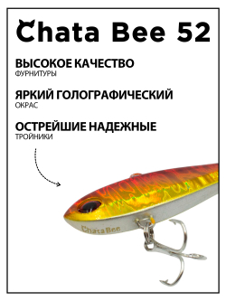Раттлин (виб) Chata Bee 52 мм 8.5 г на форель, окуня #32