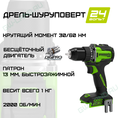 Дрель-шуруповерт Greenworks DD560 24V 3708407 (30/60 Нм) бесщеточная аккумуляторная