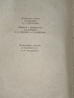 книга " Французская новелла XIX века. В 2 томах (комплект из 2 книг) "