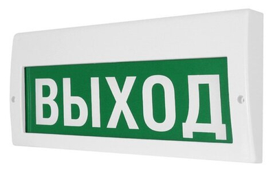 Молния-12-3 Табло световое "Выход" со встроенной сиреной 100 дБ