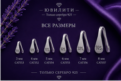 Концевик «Пинцет» 6,0 мм