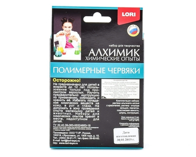 Химические опыты. Полимерные червяки желтый и зеленый (Lori)