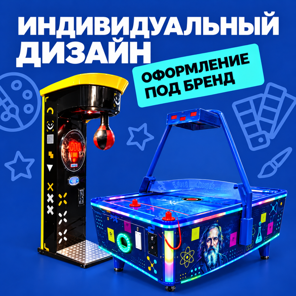 Как индивидуальный дизайн помогает игровому автомату работать на бренд Как индивидуальный дизайн помогает игровому автомату работать на бренд