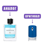 Atlantis IMPERATOR №5 edt100ml (версия GivBlueLabel) new