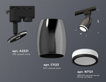 Светильник на штанге Ambrella Light XT XT1123011