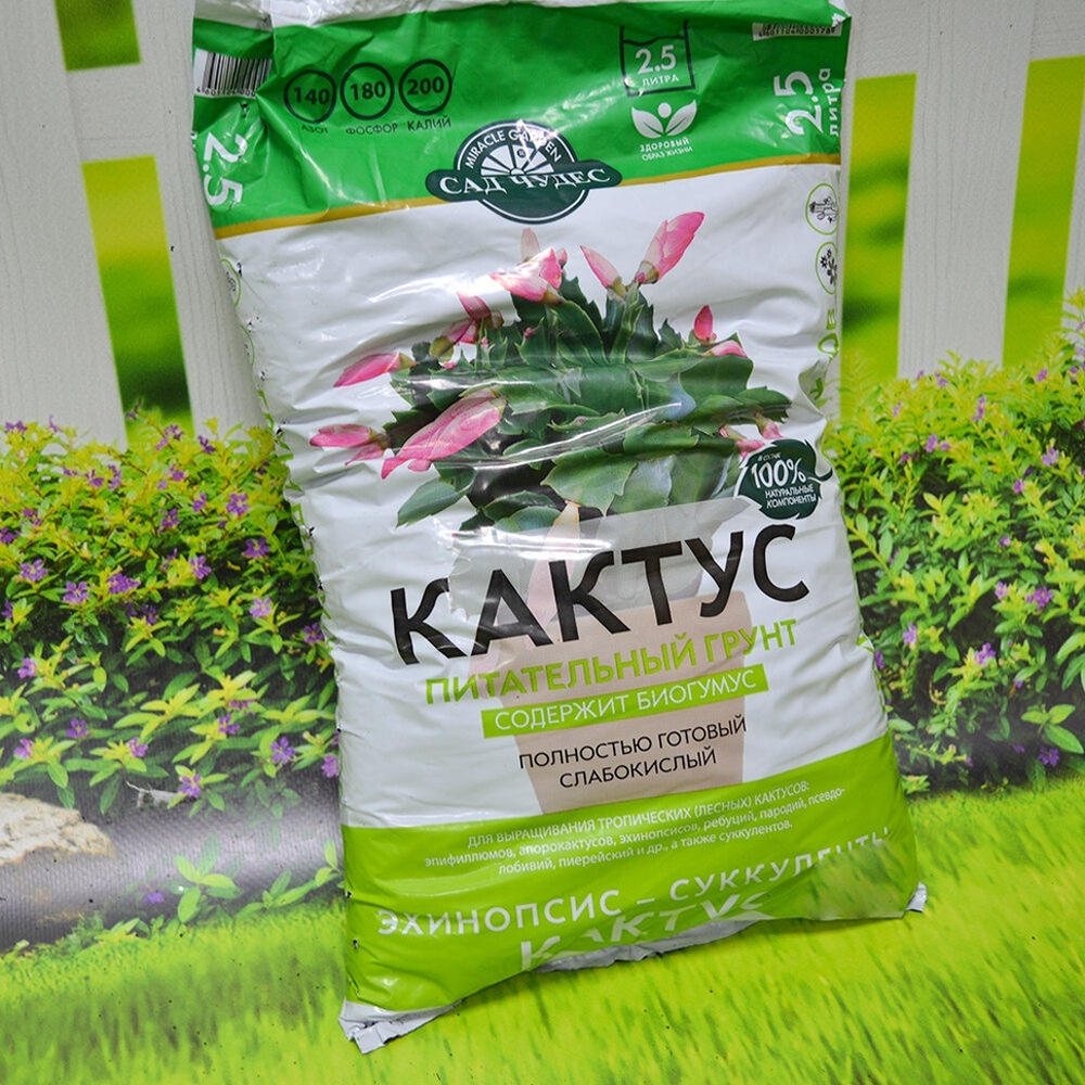Грунт 2,5л "Кактус" слабокислый Фарт Сад чудес