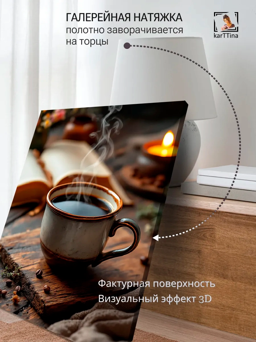 Картина "Ароматный кофе", для интерьера 50х70см 1шт.