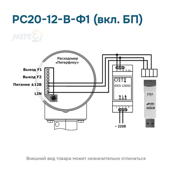 РС20-12-В-Ф1 (вкл. БП)