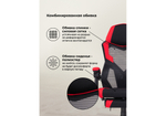 Компьютерное кресло Woodville Brun red, black