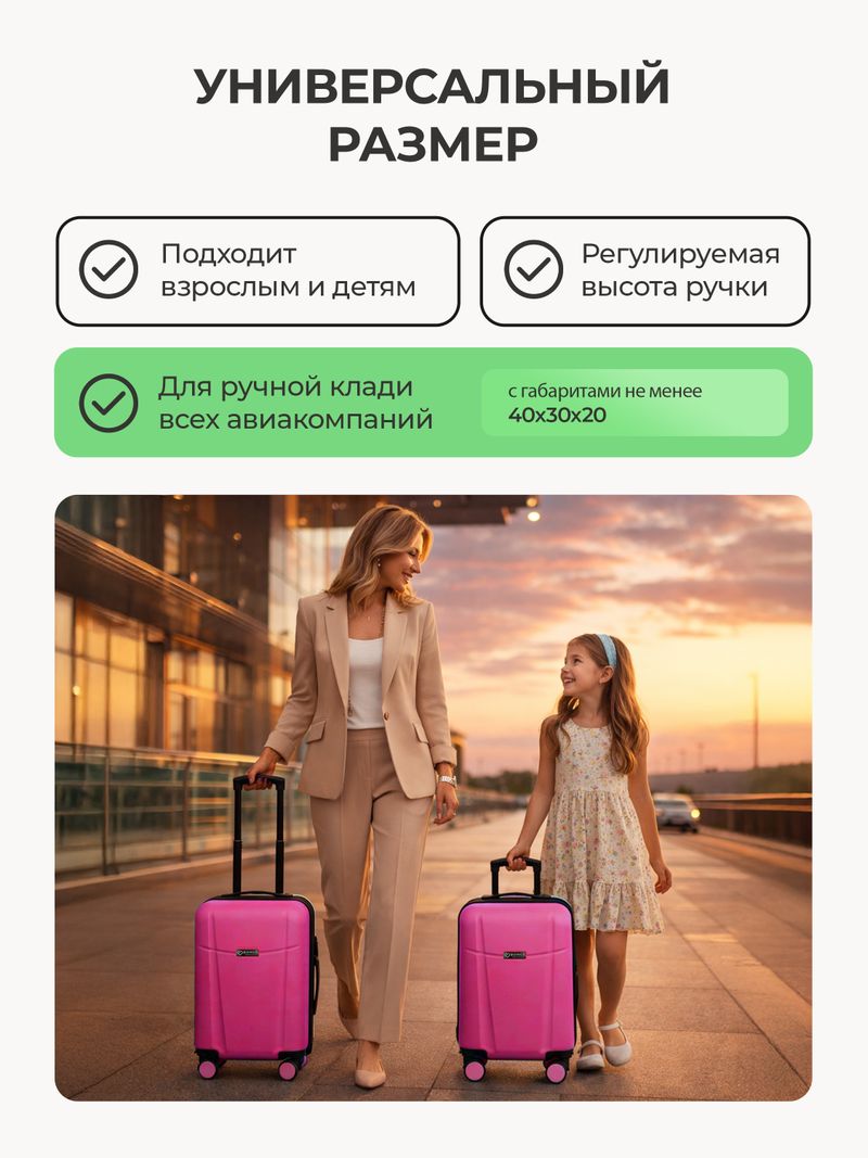 Набор Xs/L ручная кладь и большой Розовый