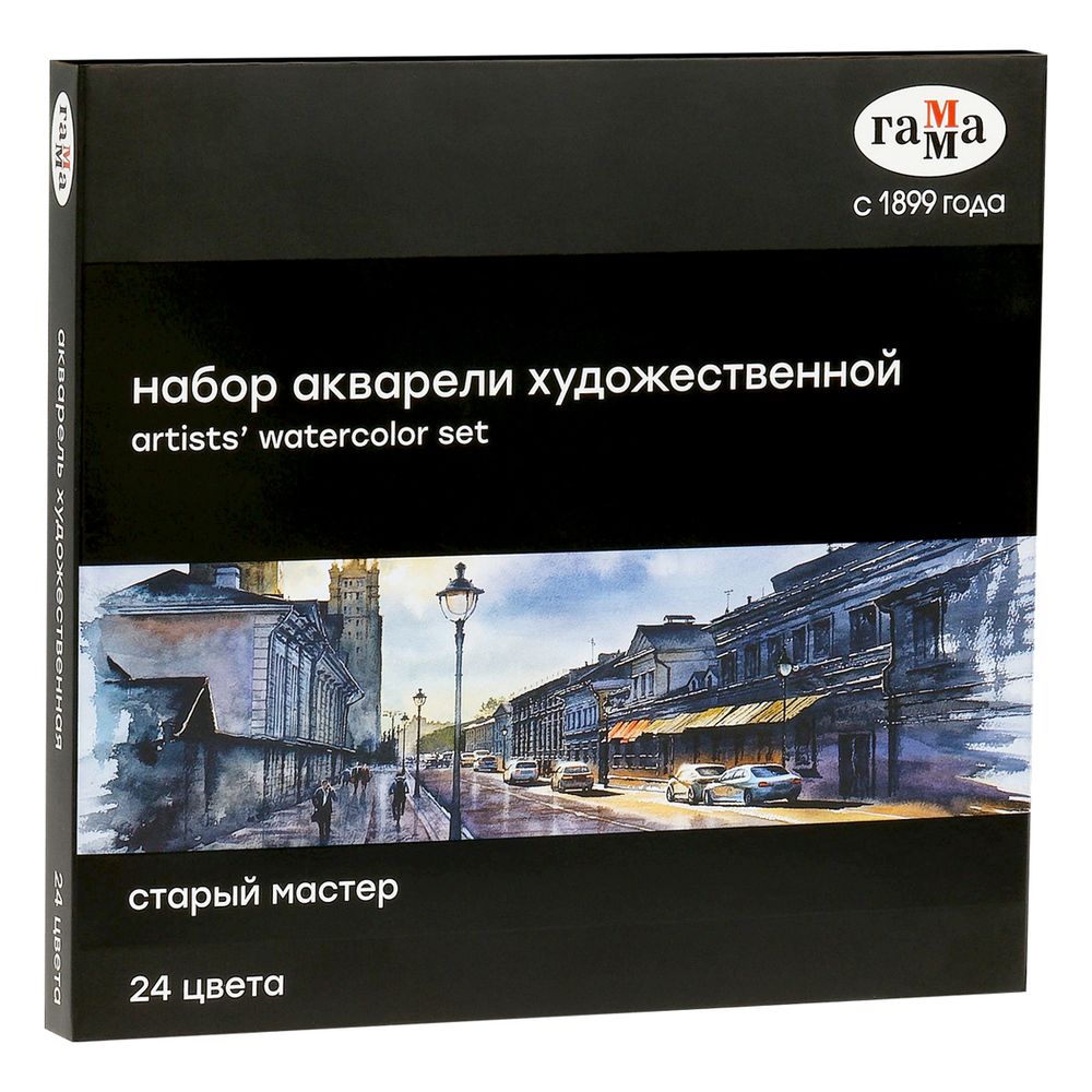 Краски акварельные художественные 24цв. Гамма Старый Мастер, кюветы, картонная коробка