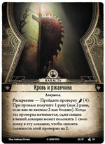 Ужас Аркхэма. Карточная игра: (III) Лабиринты безумия