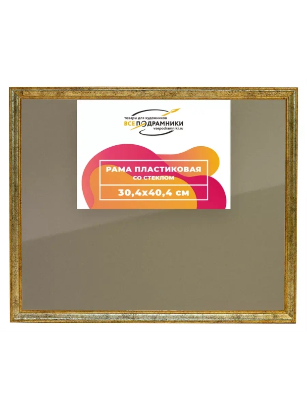 Рамка 30x40 для постера и фотографий
