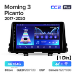Teyes CC2 Plus 9" для Kia Morning 2017-2020