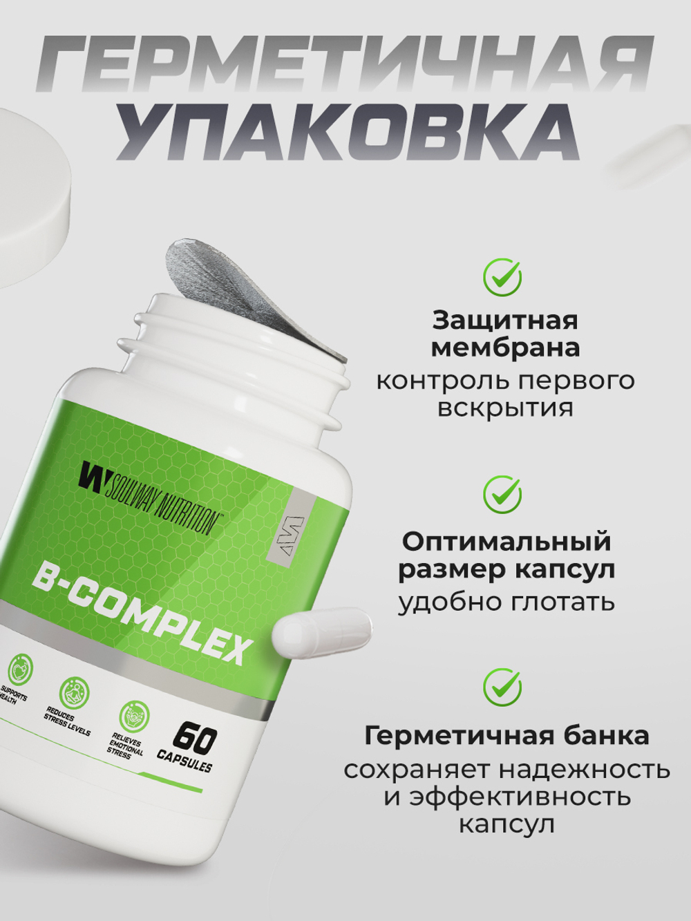 Комплекс витаминов B (8 видов)