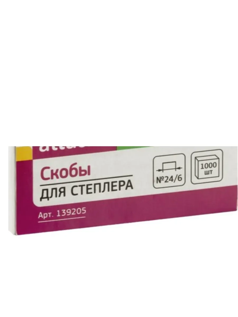 Скобы для степлера 24/6 1000 шт, 10 упаковок