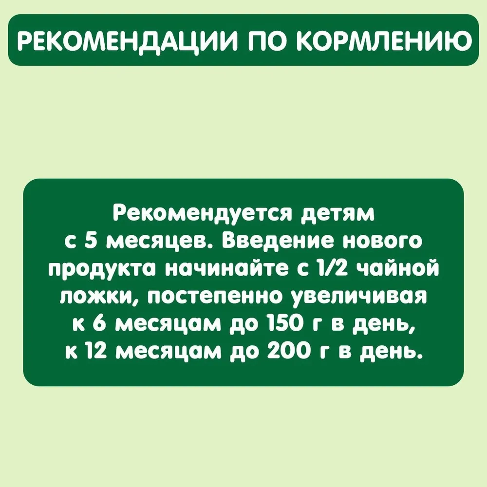 Gipopo пюре Брокколи 80г с 5 месяцев