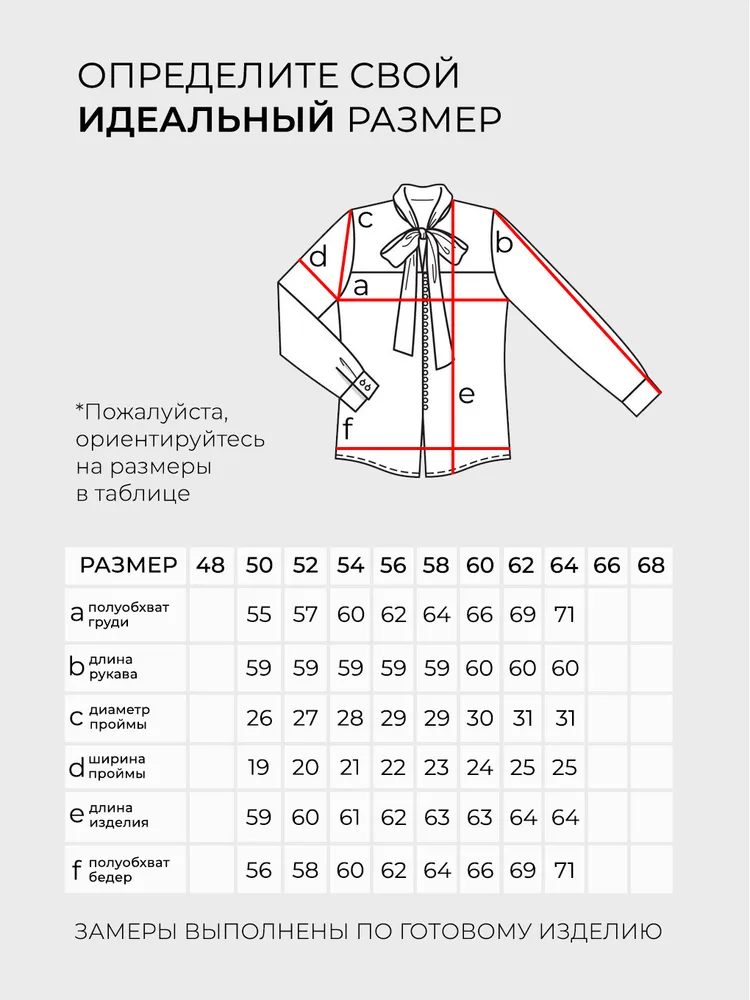 Рубашка 20023 Fabrika