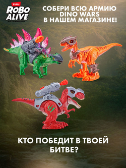 Интерактивная Игрушка Динозавр, огненный Дракон 30.5 см в высоту, Robo Alive Ferocious Roaring Dragon, игрушки для мальчиков, 7115