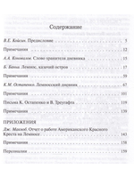 Лемносский дневник офицера Терского казачьего войска
