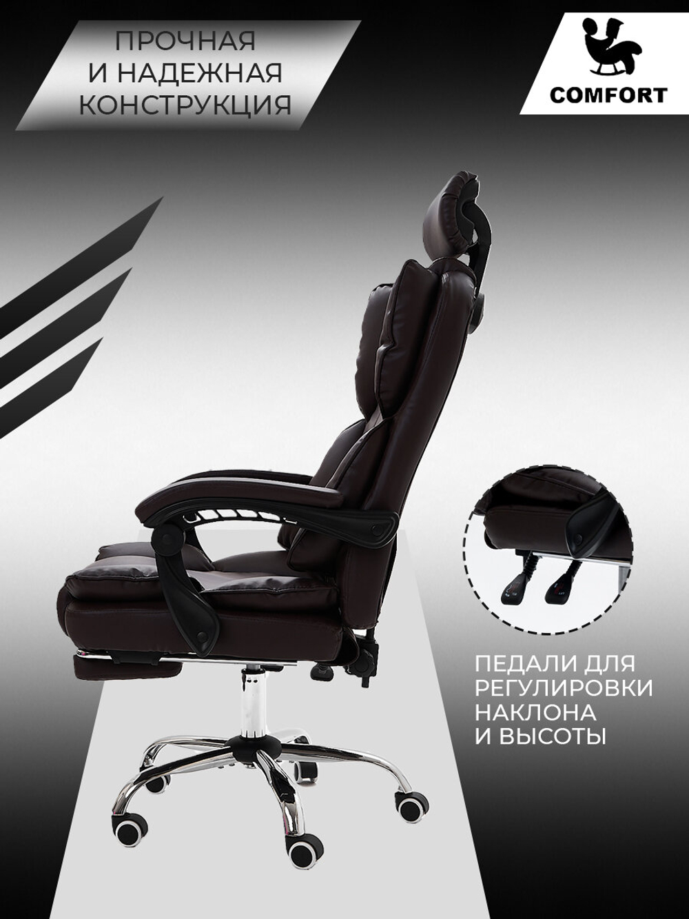 Компьютерное кресло KRESLO COMFORT Premium, экокожа, с подголовником и подлокотниками,  цвет:коричневый