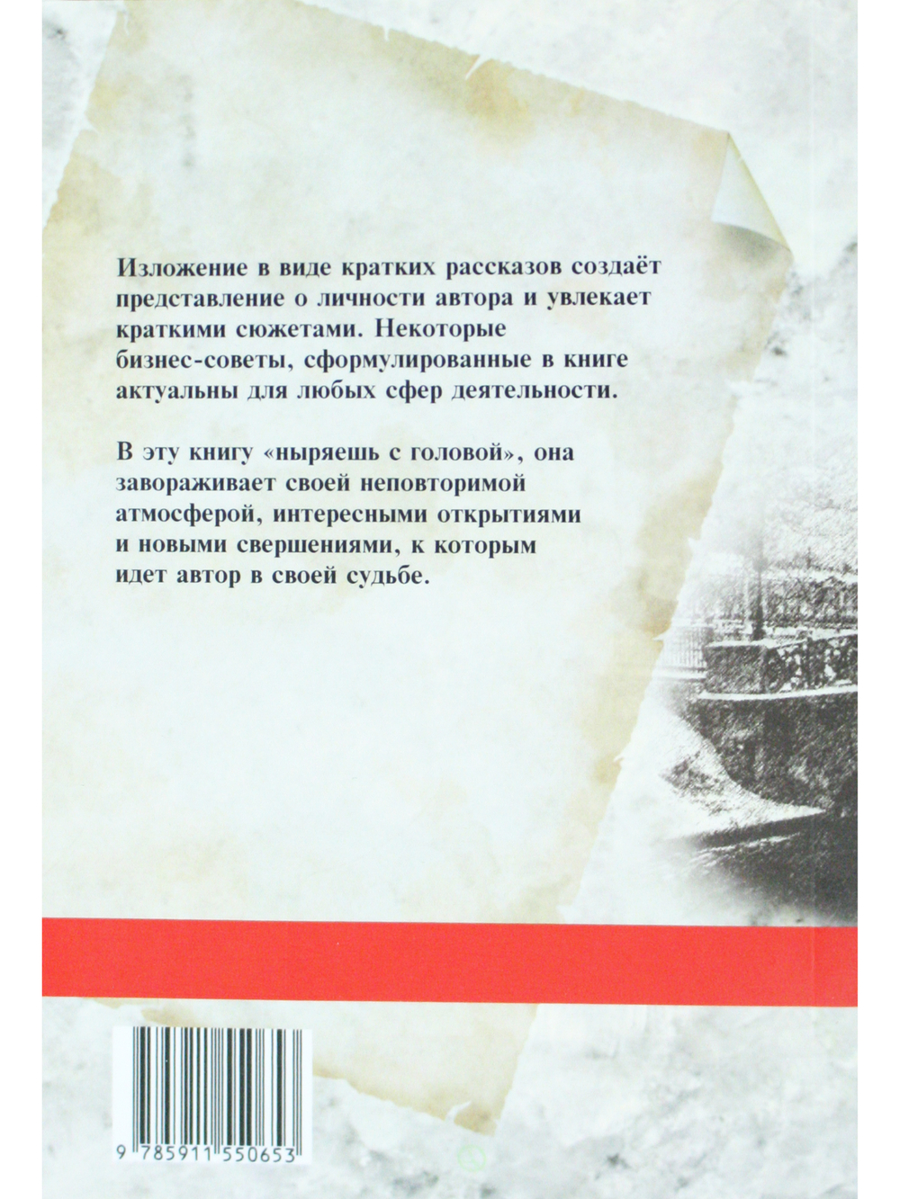 Записки полиграфиста. Часть 1