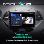 Teyes SPRO Plus 9"для Ford Figo 2015-2018