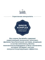 Sanabelle GRANDE (Санабель Гранде) корм сухой для кошек 8кг.