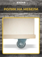 Роликовая опора для мебели, 4 шт