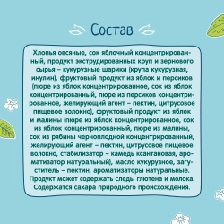 Фрутоняня батончик яблок-перс-малина 25г