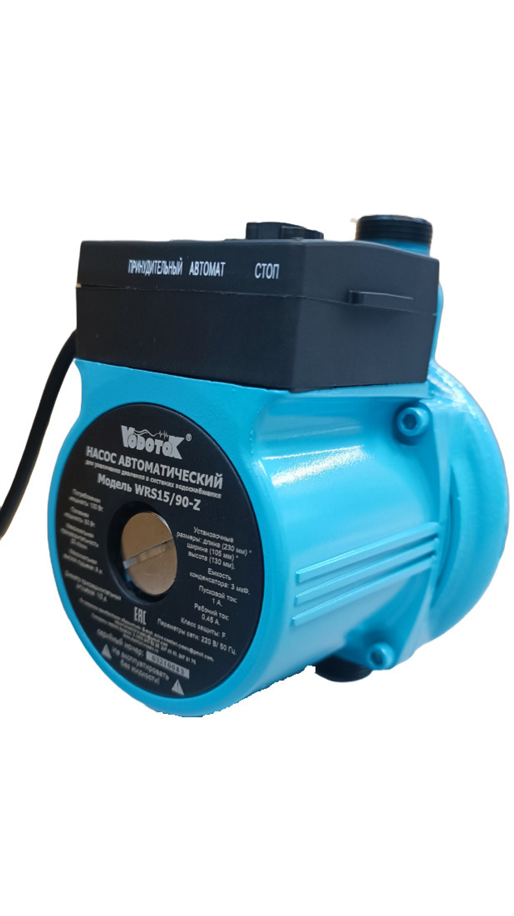 Насос повышения давления "Vodotok" WRS 15/90-Z (W15G-7), мокрый ротор,бесшумный