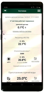 WebControl: Удаленное управление Vaillant. #наш Vaillant VR 920 Russian Edition
