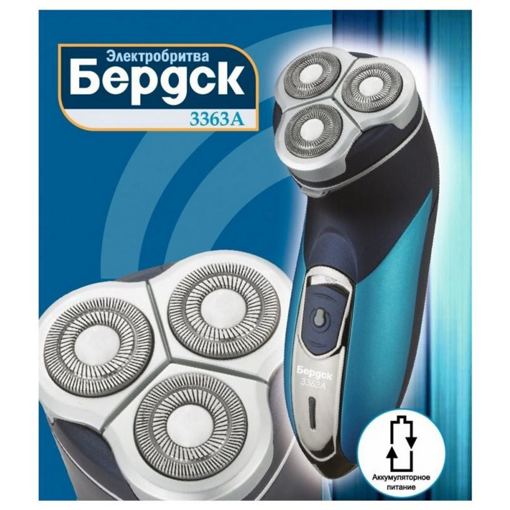 Бритва электрическая Бердск 3363A