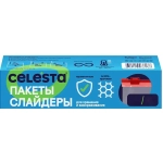 Пакеты-слайдеры для заморозки 10шт «CELESTA» 25*30см 3л 40мкм