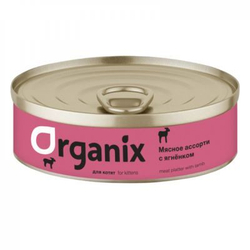 ORGANIX Консервы для котят Мясное ассорти с Ягнёнком, 100гр