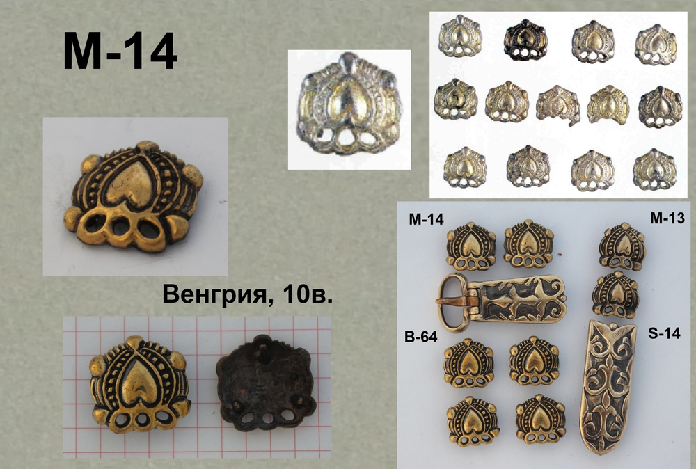 Венгры 11 в.