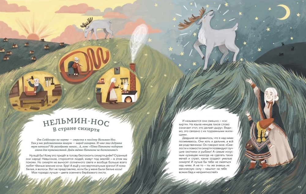 Книга Атлас загадочных мест России
