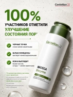 Энзимная пудра с ферментами и центеллой