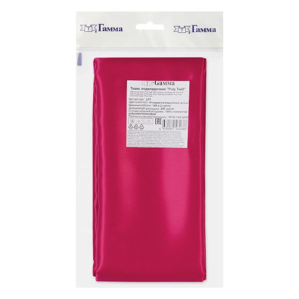 Ткань подкладочная Poly Twill 101±2 г/м², 200х145±2 см, 39 маджента, Gamma LPT
